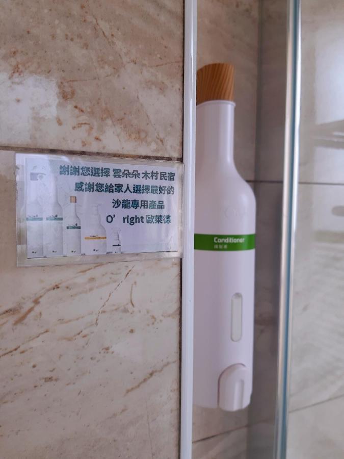 充電樁 羅東木村電梯民宿luodong Tree Bnb 雲朵朵二館 近週三清溝 免費洗衣機 烘衣機 星巴克咖啡豆 國旅卡特約店 Esterno foto
