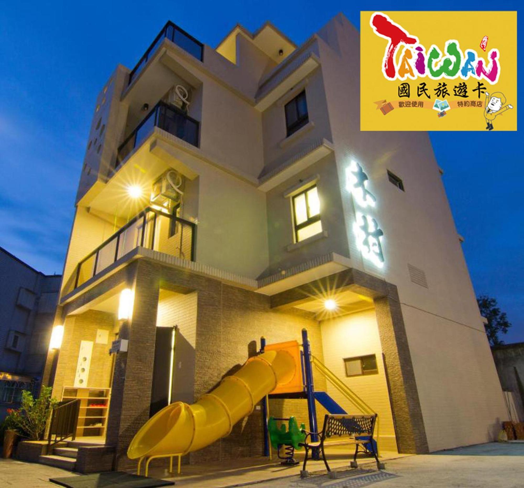 充電樁 羅東木村電梯民宿luodong Tree Bnb 雲朵朵二館 近週三清溝 免費洗衣機 烘衣機 星巴克咖啡豆 國旅卡特約店 Esterno foto