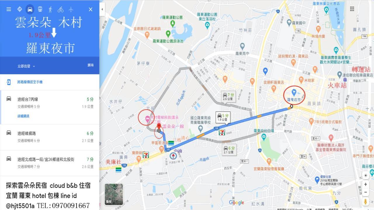 充電樁 羅東木村電梯民宿luodong Tree Bnb 雲朵朵二館 近週三清溝 免費洗衣機 烘衣機 星巴克咖啡豆 國旅卡特約店 Esterno foto